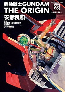 名称：《【漫画】《机动战士高达》系列合集》简介：《【漫画】《机动战士高达》系列合集》汇聚了《机动战士高达》系列丰富的漫画作品，涵盖不同系列和篇章