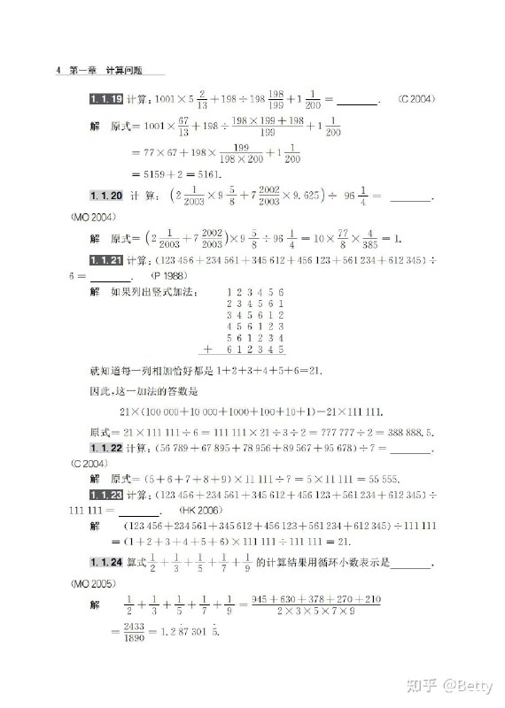 名称：《小学数学竞赛题库（多功能题典）.pdf》简介：《小学数学竞赛题库（多功能题典）》是一本专门为小学数学竞赛打造的学习资料