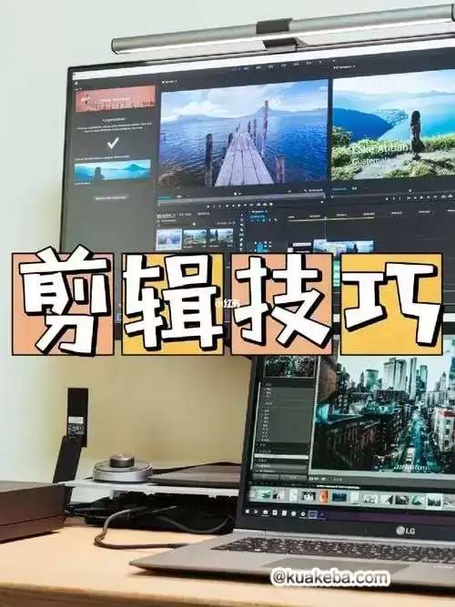 《视频剪辑制作付费教程合集》简介：本合集涵盖主流剪辑软件操作指南、创意技巧与实战案例，适合零基础入门及进阶提升