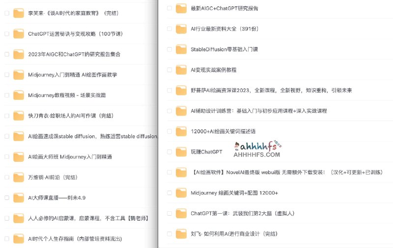 【资料】名称：AI课程 行业报告专区【134GB】 | 简介：《AI课程 行业报告专区【134GB】》是一门覆盖广泛的实用课程，旨在为学员提供从基础到进阶的学习内容，无论是理论知识还是实际操作技巧，都能帮助学员在相关领域中获得深入的理解和应用能力