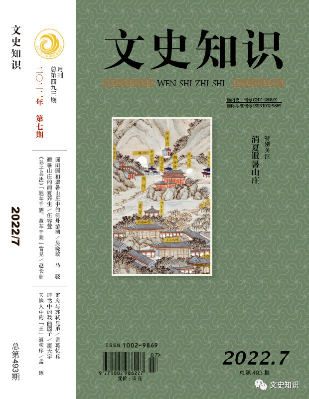 《文史知识.2022年》简介：本书系统解析文史知识.2022年的核心内容，并结合实用案例帮助读者加深理解