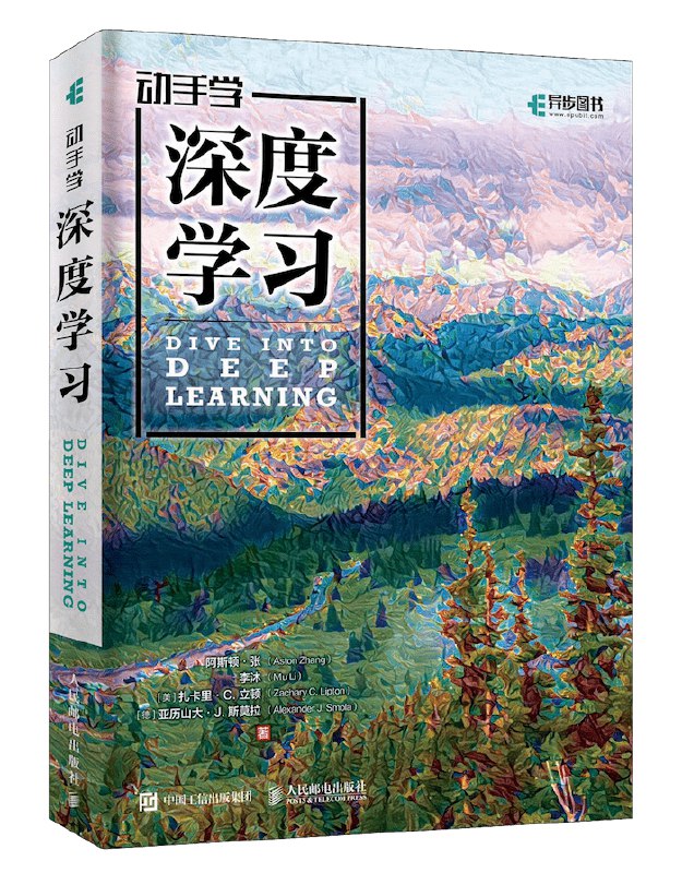《李沐-动手学深度学习V2  》简介：面向中文读者的深度学习实践指南，结合理论与代码示例，帮助快速掌握核心概念与应用