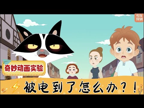 《少年得到 奇妙动画实验课 》简介：本书系统解析少年得到 奇妙动画实验课 的核心内容，并结合实用案例帮助读者加深理解