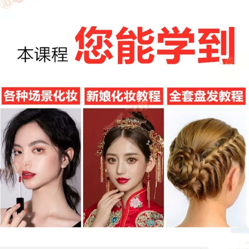 📚名称：《美妆视频教程》⭐亮点：轻松掌握专业化妆技巧，从日常妆容到派对造型，一应俱全，让你美丽升级！🏷️标签：#美妆教程 #美妆视频教程 #小红书 📅更新日期：2025-05-05 08:03:40🔗链接：