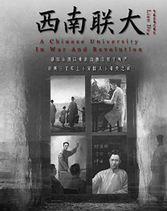 名称：《西南联大 (2018) 》简介：西南联大 (2018)是一本围绕其核心主题展开的深刻探索之作，书中详细讨论了与其主题相关的各类观点与现实应用，带给读者全新的思考视角