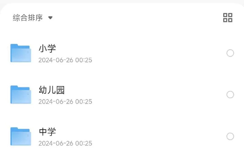 《教师资格证课程+电子资料合集  》简介：该资源整合了系统化备考课程与多样化电子教材，涵盖教育学、心理学及学科知识等核心板块，助力考生高效掌握考点