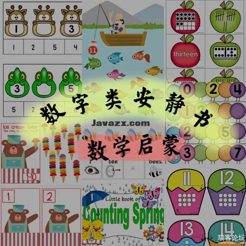 名称：《数字启蒙安静书合集 (PDF版)(1)》简介：《数字启蒙安静书合集 (PDF版)(1)》以PDF格式呈现，是一套用于儿童数字启蒙教育的安静书合集
