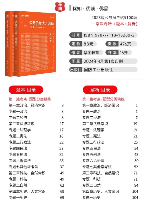名称：《【行测】2026年国考陈八十行测全程无忧学》亮点：陈八十行测全程无忧学，高效备考方案，精准覆盖考点，助力2026年国考一战成公标签：#国考备考 #行测高分 #陈八十行测全程无忧学 #公考培训更新日期：2025-06-16 03:24:54链接：