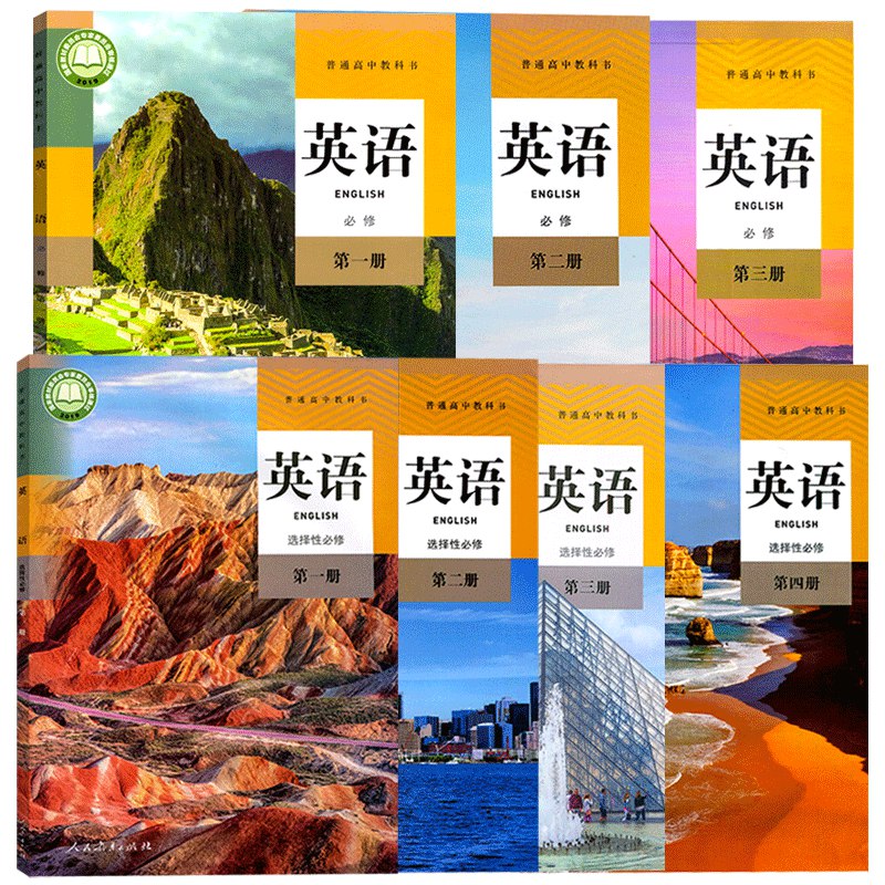 📚名称：《高中英语必修123+选择性必修1234(共七册）重要词块汇总，吃透他高分不在话下》⭐亮点：精选高中英语七册核心词块，系统梳理高频考点，助你快速提分，轻松应对考试