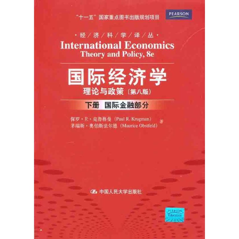 《.国际经济学 》简介：探讨国家间商品、服务、资本流动及其政策影响的学科，聚焦全球化背景下的贸易模式、汇率机制与跨国合作
