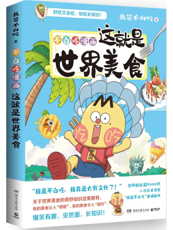 《美食电子书》简介：本书提供了关于美食电子书的深度解析，涵盖其发展背景、核心概念以及实际应用