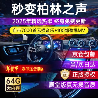 名称：《热门歌曲MV视频100部》|简介：该资源整合了100部热门歌曲的MV视频，涵盖流行、摇滚、民谣等多种音乐风格，MV画面制作精良，或展现奇幻的故事场景，或记录歌手的精彩现场表演，能为观众带来丰富的视听享受，满足不同音乐喜好人群的观赏需求|标签：#热门歌曲MV#音乐盛宴#视听享受| 文件大小 NG |链接：