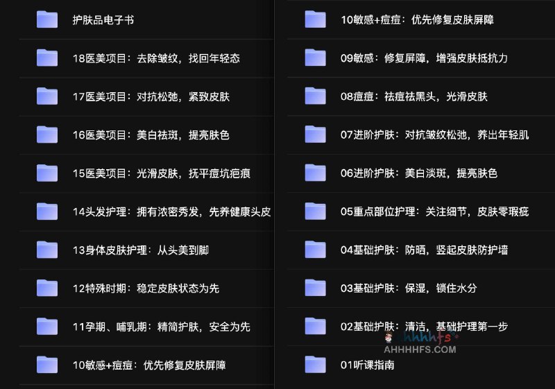 【资料】名称：丁香医生：护肤攻略和护肤品资料合集|简介：《丁香医生：护肤攻略和护肤品资料合集》是一项跨学科的学习资源，结合了多方面的知识与技巧