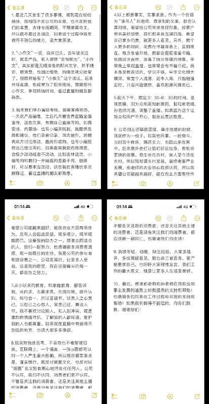 名称：《董宇辉小作文 》简介：董宇辉小作文这门课程为学习者提供了全面的知识和技巧，涵盖了从基础到进阶的多项内容