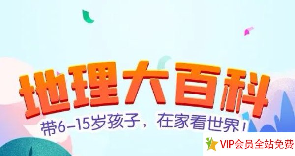 《乐乐课堂：地理大百科》简介：本书系统解析乐乐课堂：地理大百科的核心内容，并结合实用案例帮助读者加深理解