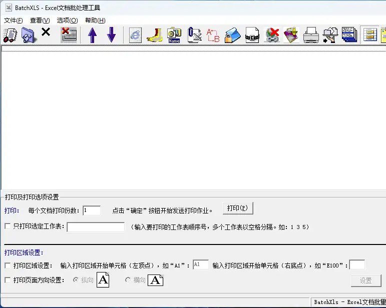 名称：《Excel批量处理工具 Batchxls 》简介：Excel批量处理工具 Batchxls是一本围绕其核心主题展开的深刻探索之作，书中详细讨论了与其主题相关的各类观点与现实应用，带给读者全新的思考视角