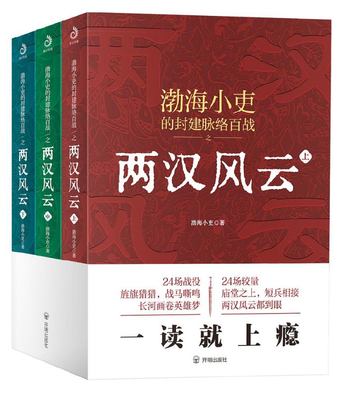 名称：《三国争霸底层逻辑 人情世故 政治生态 看懂人性[epub]》简介：《三国争霸底层逻辑 人情世故 政治生态 看懂人性[epub]》以三国时期的历史为背景，从底层逻辑、人情世故、政治生态等多个角度深入剖析三国争霸的故事