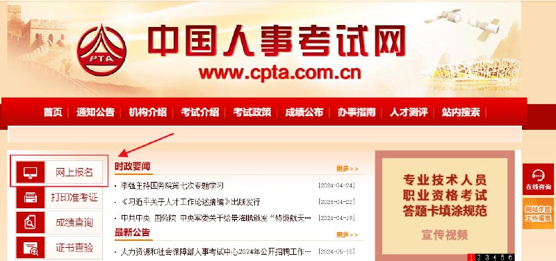 名称：《医教网2024执业药师》简介：《医教网2024执业药师》是一套为准备参加2024年执业药师考试的考生精心打造的学习资料