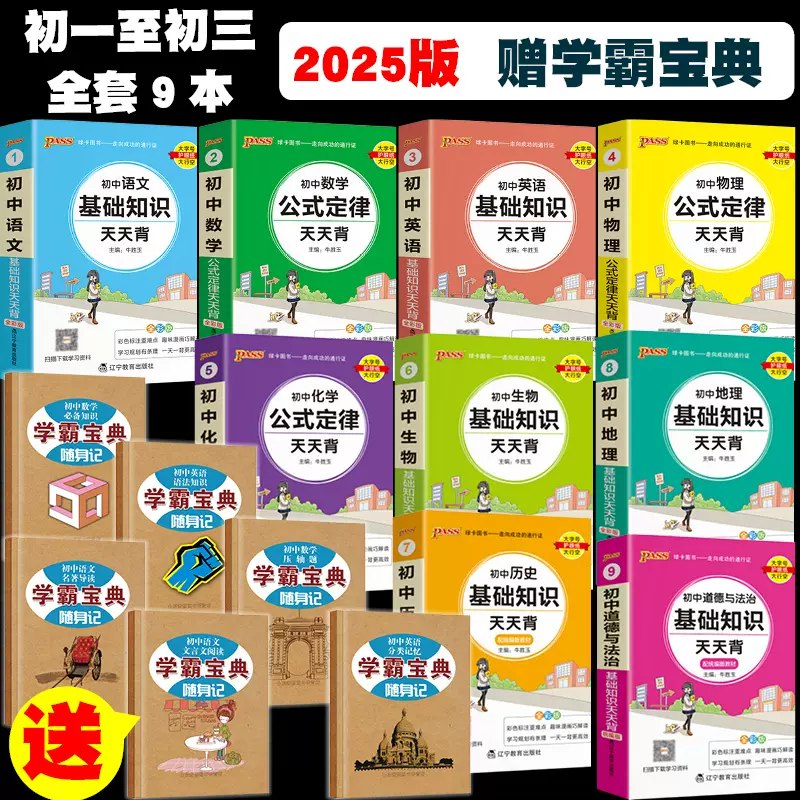 《学霸宝典》简介：本书提供了关于学霸宝典的深度解析，涵盖其发展背景、核心概念以及实际应用