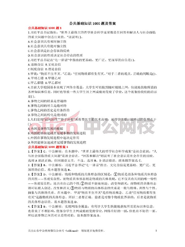 名称：《25财管押题班（良善基础精讲更至1901）》亮点：高效押题，精准覆盖25财管考点，良善基础精讲助你轻松掌握1901内容标签：#财管押题 #25财管押题班 #良善基础精讲 #1901考点更新日期：2025-06-16 23:44:20链接：