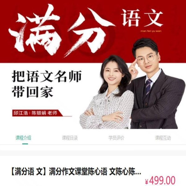 《陈心老师 小学语文满分作文课 》简介：本书系统解析陈心老师 小学语文满分作文课 的核心内容，并结合实用案例帮助读者加深理解
