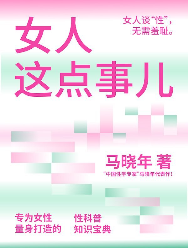 名称：《女人这点事儿》简介：《女人这点事儿》可能围绕女性的生活、情感、成长等方面展开