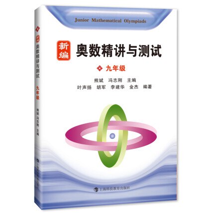 名称：《课程1~9年级奥数精讲与测试 》亮点：系统梳理1~9年级奥数知识点，精讲与测试结合，助力学生高效提升数学思维与解题能力标签：#奥数精讲 #课程1~9年级奥数精讲与测试 #数学思维训练更新日期：2025-06-19 05:30:13链接：