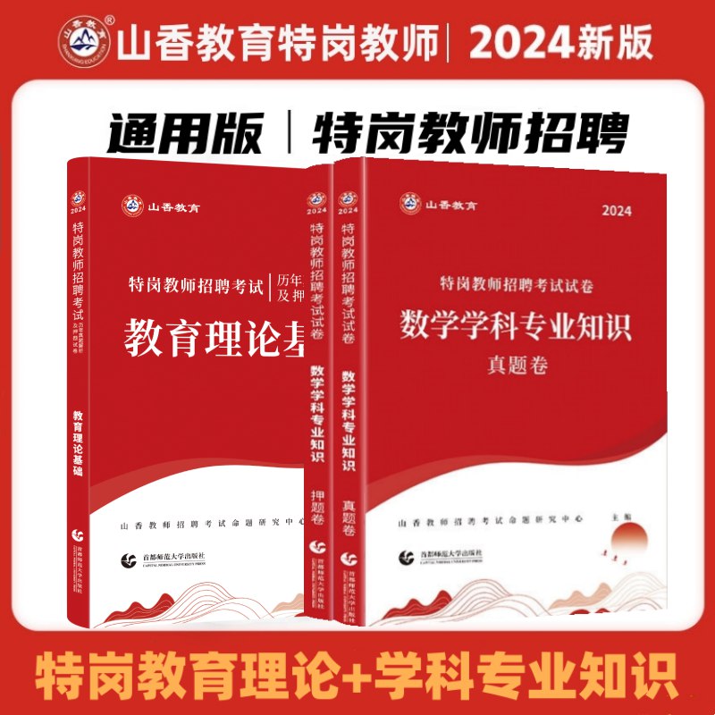 📚名称：《2024湖北教招小学数学押题卷》⭐亮点：精准预测考点，高效备考助力，涵盖湖北教招小学数学重点难点，助你一战成师！🏷️标签：#湖北教招 #小学数学 #押题卷 #教师考试 #备考必备 📅更新日期：2025-06-04 22:13:07🔗链接：