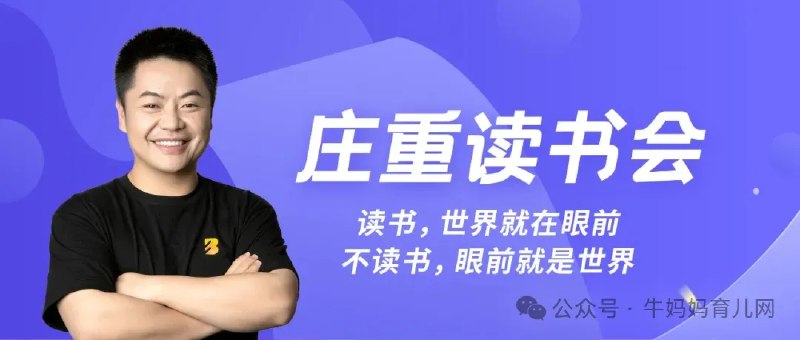 《庄重读书会课程合集》简介：本书系统解析庄重读书会课程合集的核心内容，并结合实用案例帮助读者加深理解