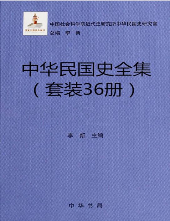 名称：《民国历史电子书》亮点：深入剖析民国风云，全景展现历史细节，带你重回那个激荡年代