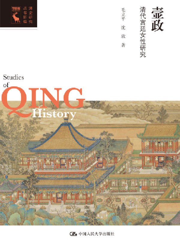 《明清女子诗文集合_114册[pdf]》简介：收录明清两代女性创作的诗歌、散文等文学作品，涵盖闺秀、名妓、女学者等不同身份作者，呈现女性在传统礼教束缚下的精神世界与文学创造力