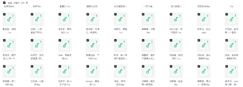 名称：《QQ音乐 华语经典.90年代盛行歌曲.甄选423首[FLAC][10.71GB]》亮点：精选90年代华语经典423首，FLAC无损音质，重温黄金年代的音乐记忆标签：#华语经典 #90年代盛行歌曲 #QQ音乐 #FLAC无损更新日期：2025-06-07 03:26:16链接：