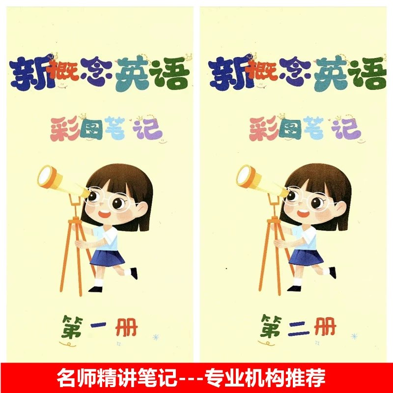 名称：《英语语法彩色笔记 》简介：英语语法彩色笔记这门课程为学习者提供了全面的知识和技巧，涵盖了从基础到进阶的多项内容
