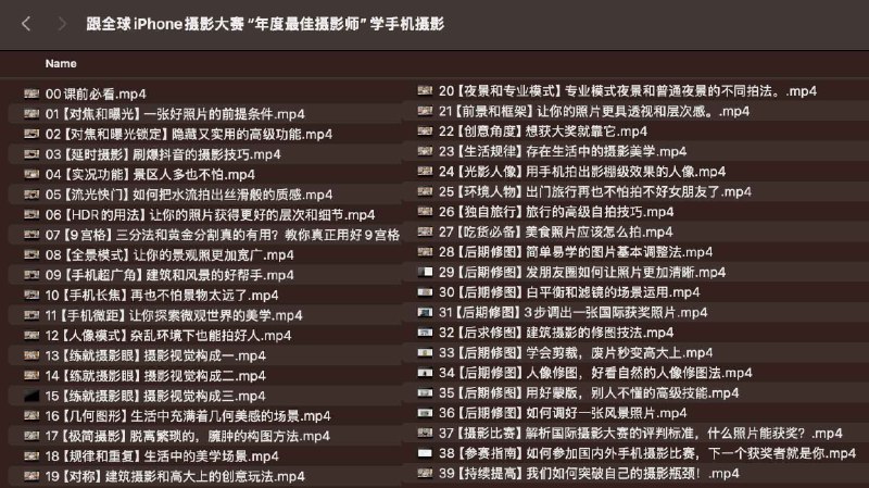 📚名称：《iPhone摄影大赛“年度最佳摄影师”学手机摄影》⭐亮点：掌握iPhone摄影技巧，轻松拍出获奖作品，提升你的手机摄影水平🏷️标签：#手机摄影 #iPhone摄影大赛 #年度最佳摄影师 #摄影技巧 📅更新日期：2025-06-01 00:29:50🔗链接：