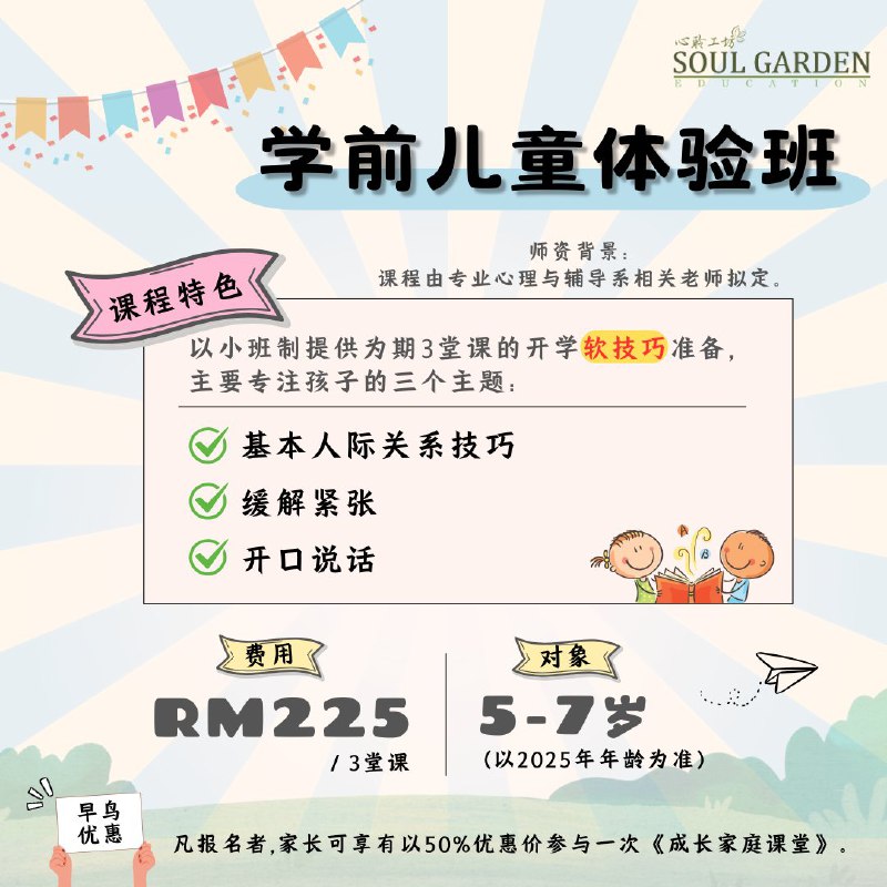 名称：《超值付费心理课：提升自信学会沟通提升班 》亮点：专业心理导师授课，助你快速提升自信与沟通技巧，掌握实用心理学方法，轻松应对社交与职场挑战