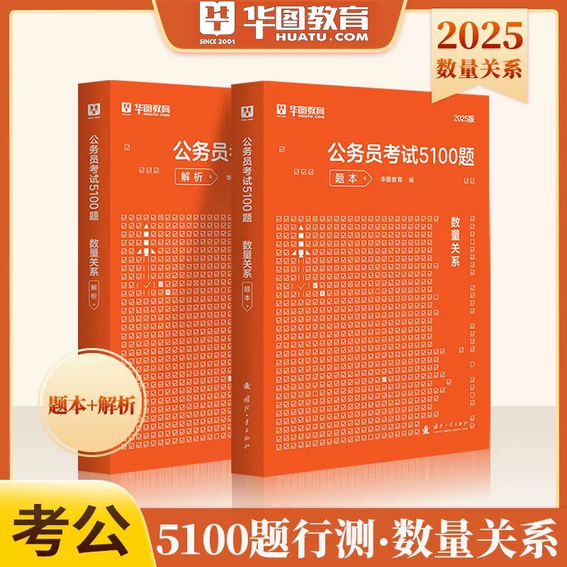 📚名称：《公基模块系列真题刷题训练集资料》⭐亮点：精选公基高频真题，模块化分类训练，助力高效备考，快速提升答题能力🏷️标签：#公基备考 #真题训练 #模块刷题 #高效学习 📅更新日期：2025-05-21 13:07:27🔗链接：