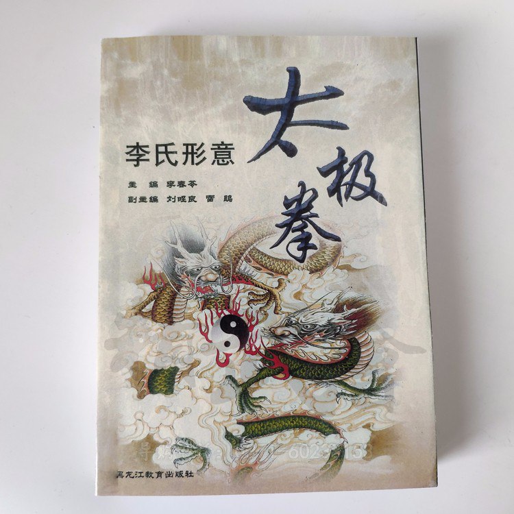 名称：《李春苓形意太极课招式精讲+养生保健》亮点：形意太极与养生完美结合，李春苓亲授招式精解，助你强身健体提升内力标签：#形意太极 #李春苓 #养生保健 #传统武术 #健康生活更新日期：2025-06-14 02:53:45链接：