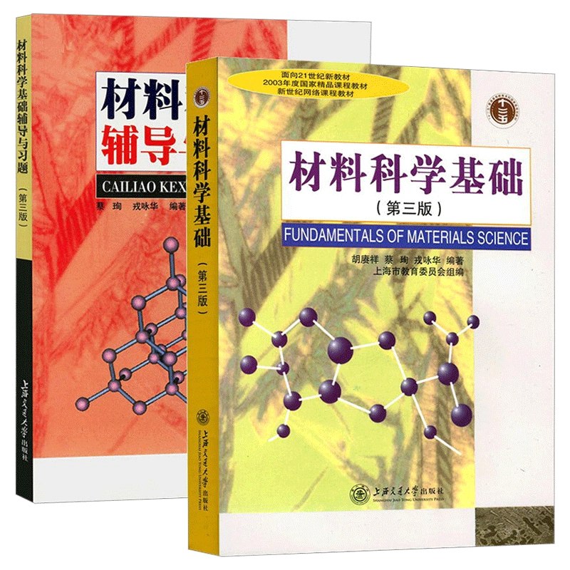 名称：《【MOOC-SJTU-1205812802】材料科学基础 - 上海交通大学 》简介：如果你希望深入了解【MOOC-SJTU-1205812802】材料科学基础 - 上海交通大学，这门课程将带你进入一个充满创意与实用技巧的世界