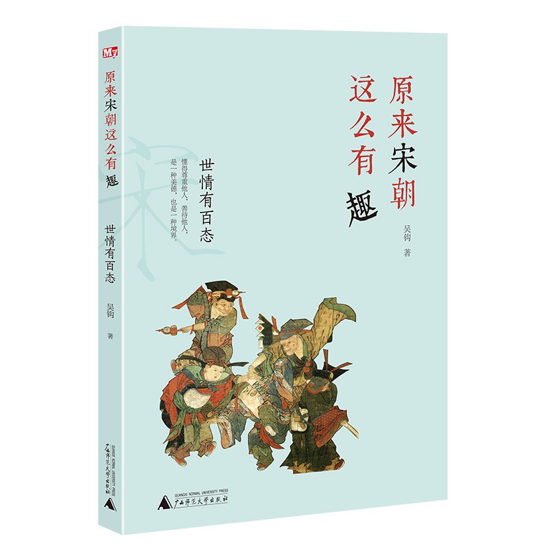名称：《《原来宋朝这么有趣》全六册宋朝历史书[epub]》简介：《《原来宋朝这么有趣》全六册宋朝历史书[epub]》以轻松有趣的方式讲述宋朝历史，共六册，采用epub格式