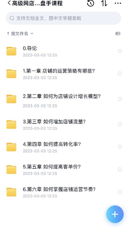 📚名称：《2023淘宝开店0基础全套视频》⭐亮点：从零开始轻松掌握淘宝开店全流程，手把手教学助你快速上手电商运营🏷️标签：#电商入门 #2023淘宝开店0基础全套视频 #淘宝教程 📅更新日期：2025-05-17 14:28:26🔗链接：