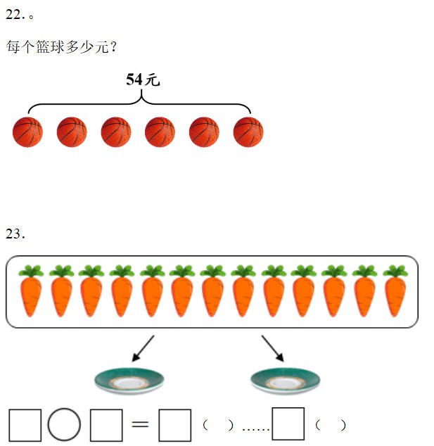 名称：《☆快乐通关卷~数学二年级下册_人教》|简介：☆快乐通关卷~数学二年级下册_人教这门课程为学习者提供了全面的知识和技巧，涵盖了从基础到进阶的多项内容