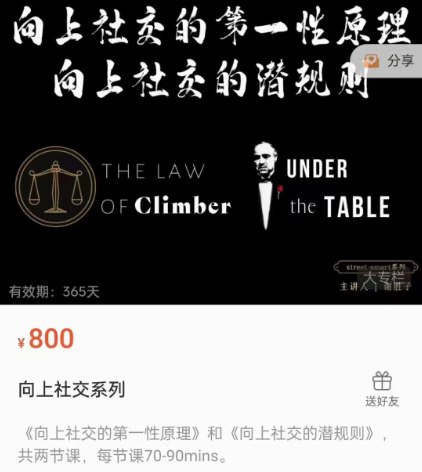 📚名称：《向上社交的第一性原理课程》⭐亮点：掌握社交底层逻辑，轻松突破圈层壁垒，实现高效人脉升级🏷️标签：#向上社交 #第一性原理 #人脉升级 #社交课程 #职场必备 📅更新日期：2025-05-19 05:32:19🔗链接：