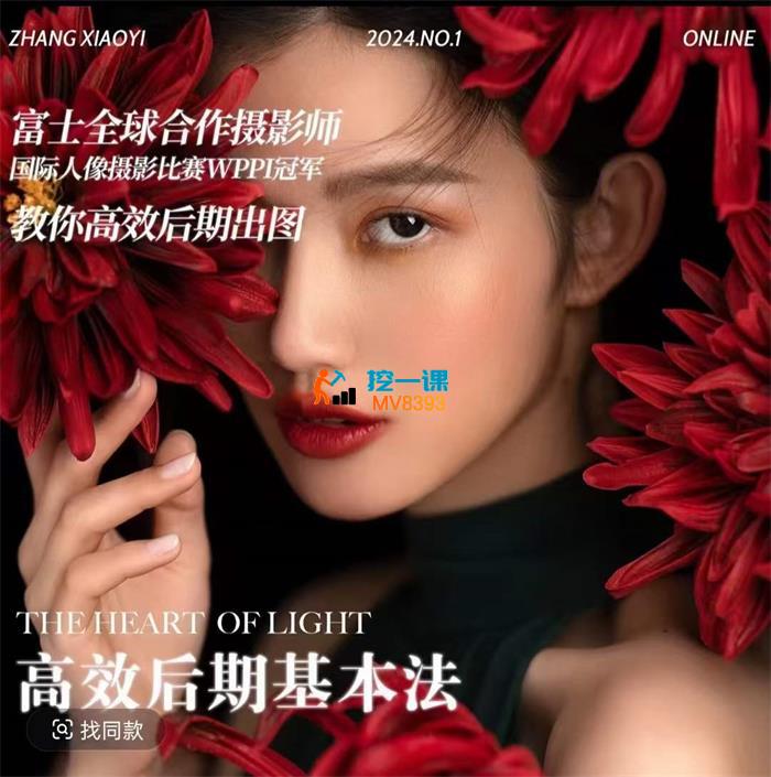 名称：《张小翼高效后期制作基本法 》简介：张小翼高效后期制作基本法汇集了多领域的知识，帮助你在生活与职业中找到更多的可能性