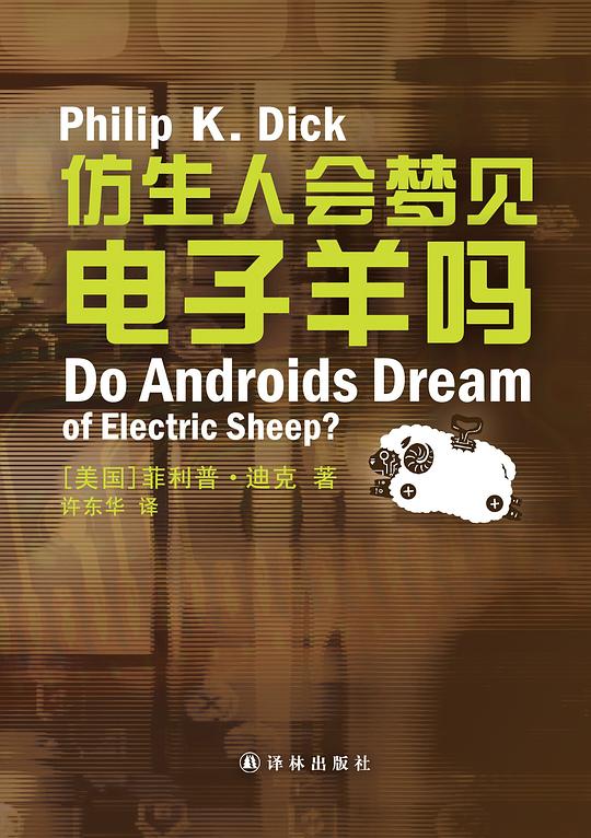 名称：《仿生人会梦见电子羊吗？》|简介：《仿生人会梦见电子羊吗？》可能是一部充满科幻与哲学思考的作品