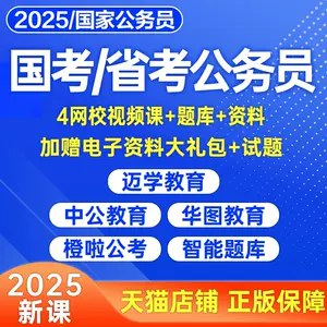 名称：《各省公务员教材电子版》简介：《各省公务员教材电子版》收集了各省公务员考试的教材电子版，涵盖不同省份公务员考试所需的知识内容