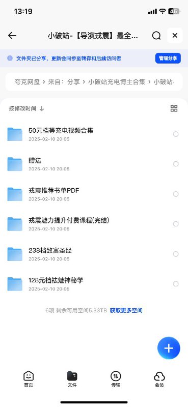 名称：《128元档祛魅神秘学》亮点：揭秘神秘学真相，128元档带你破除迷信，理性探索未知世界标签：#神秘学 #128元档祛魅神秘学 #知识付费更新日期：2025-06-05 04:20:51链接：