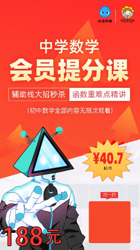 📚名称：《洋葱学院初中数学》⭐亮点：生动动画讲解，轻松掌握初中数学知识点🏷️标签：#数学学习 #洋葱学院初中数学 #在线教育平台 📅更新日期：2025-05-15 05:11:50🔗链接：