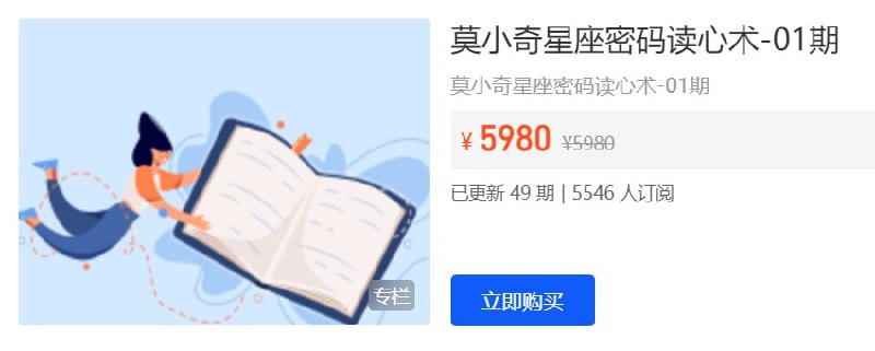 名称：《【开课吧】莫小奇星座密码读心术 - 带源码课件 》简介：如果你希望深入了解【开课吧】莫小奇星座密码读心术 - 带源码课件，这门课程将带你进入一个充满创意与实用技巧的世界