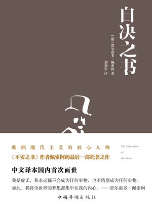 《卡尔·威特的教育_宿文渊译本.epub》简介：本书系统解析卡尔·威特的教育_宿文渊译本.epub的核心内容，并结合实用案例帮助读者加深理解