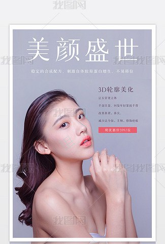 名称：《盛世美颜PPT》|简介：《盛世美颜PPT》是一套以展现美好形象、传递美感为主题的PPT模板集合